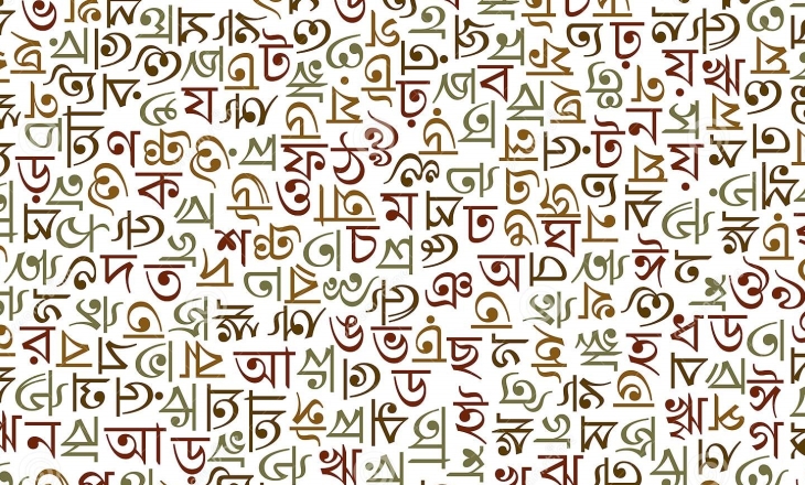 Bengali language
