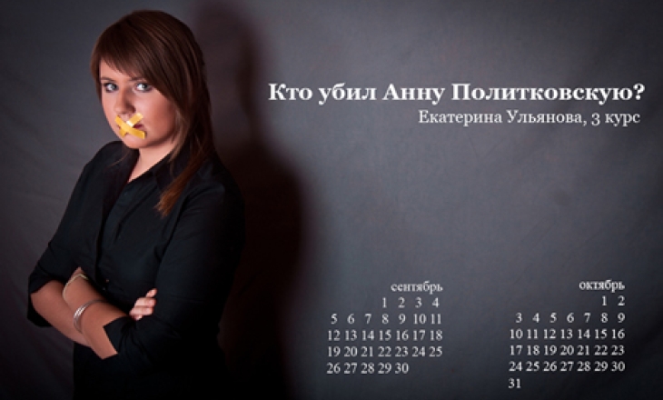 Russian calendar 2